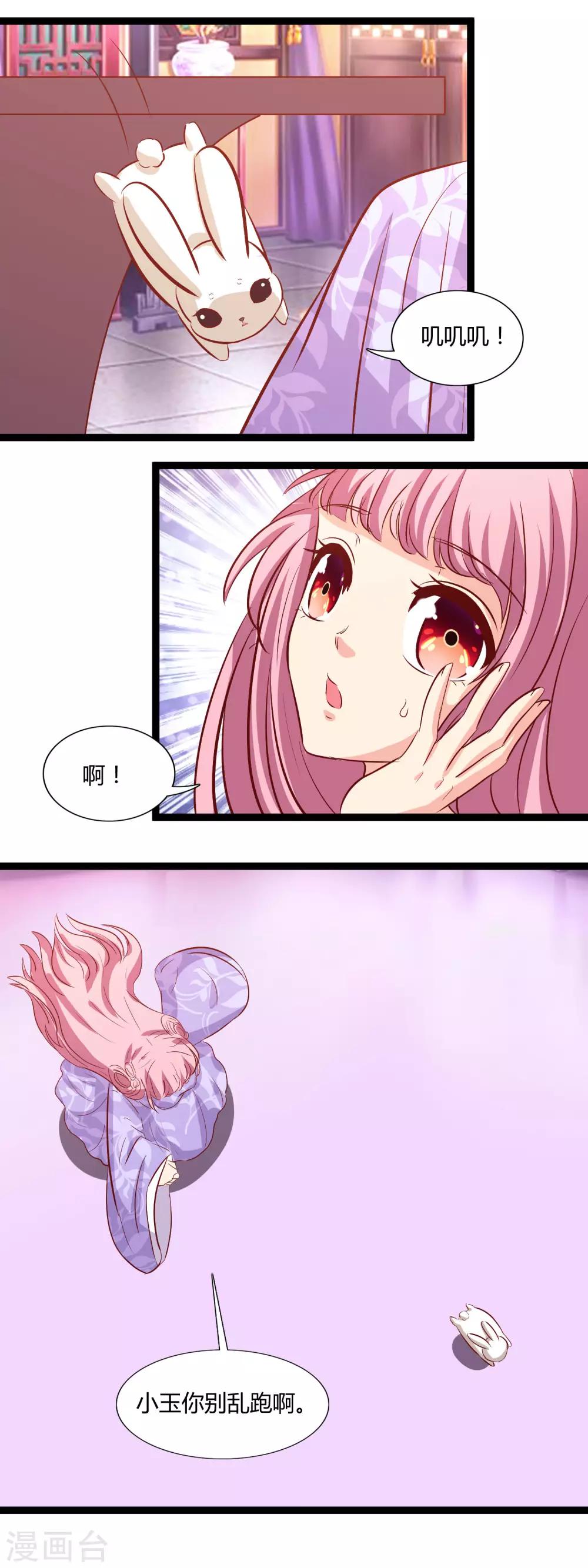 第110话 媚儿乖-第113话