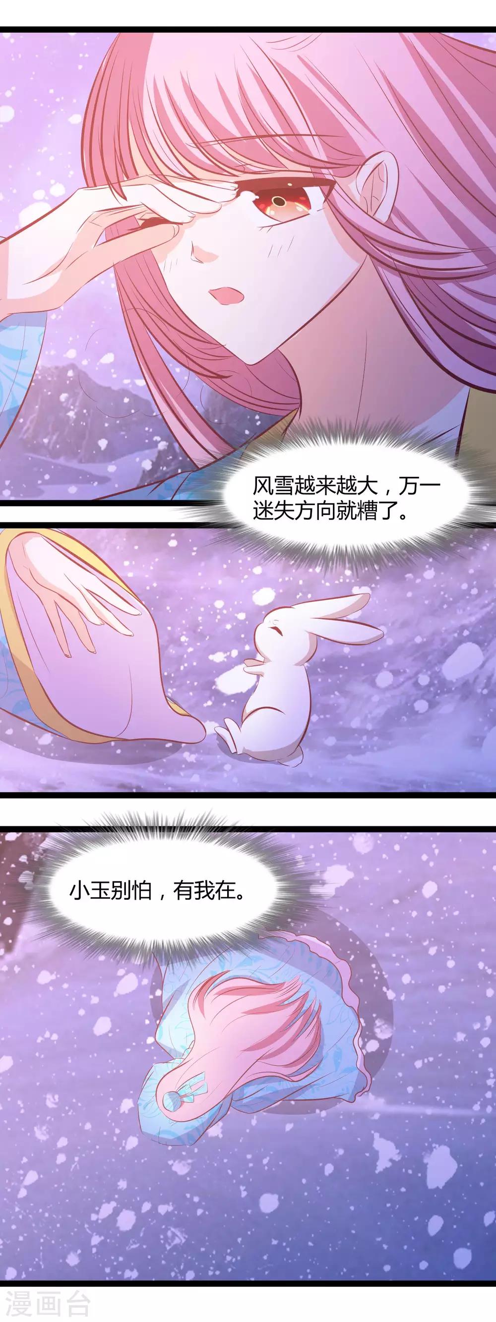 第114话 牺牲自己-第117话