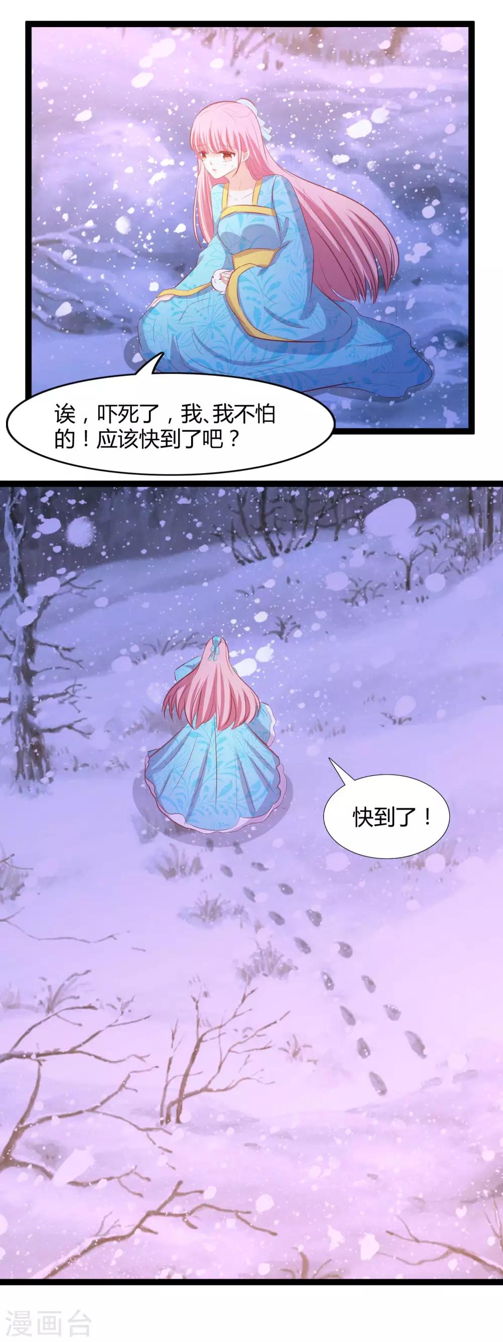 第114话 牺牲自己-第117话