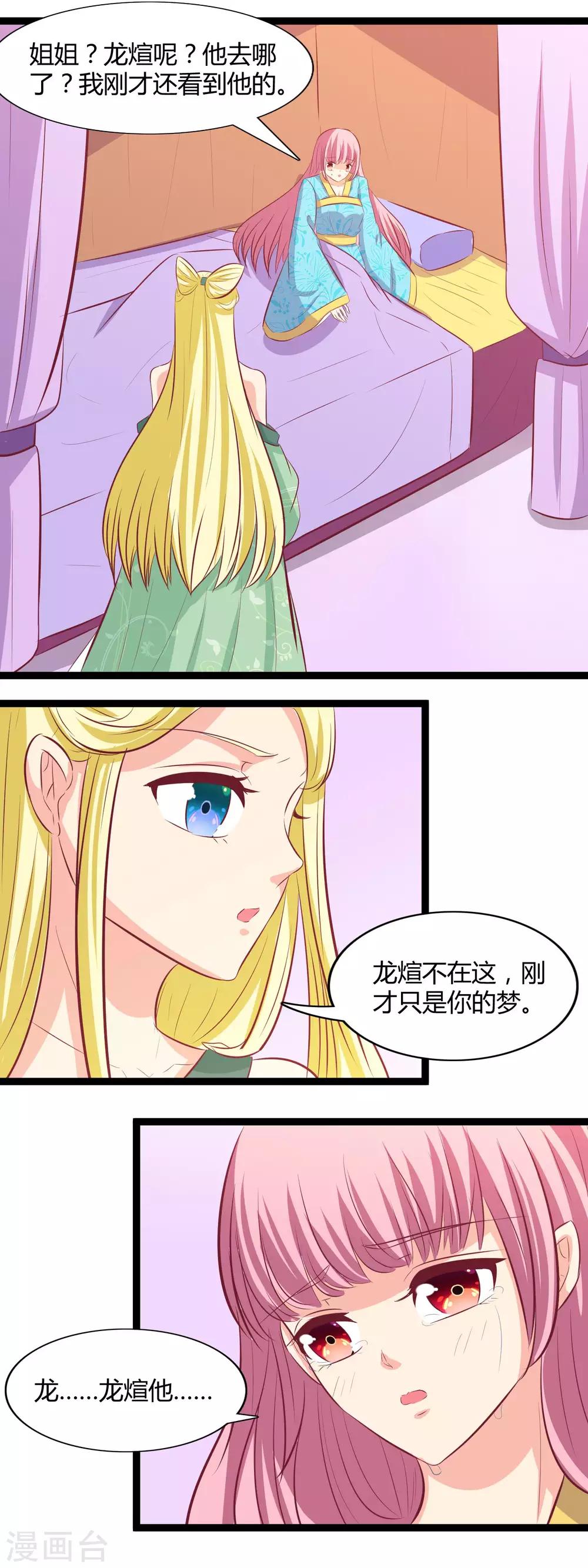 第114话 牺牲自己-第117话