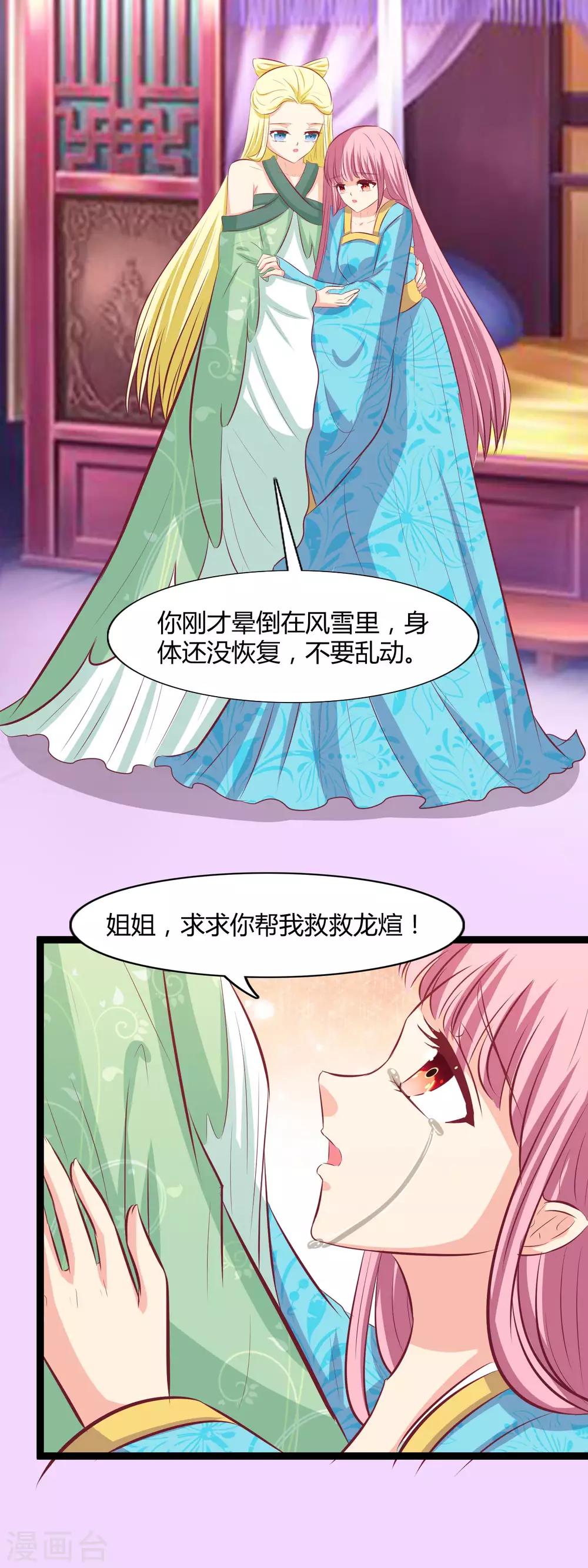 第114话 牺牲自己-第117话