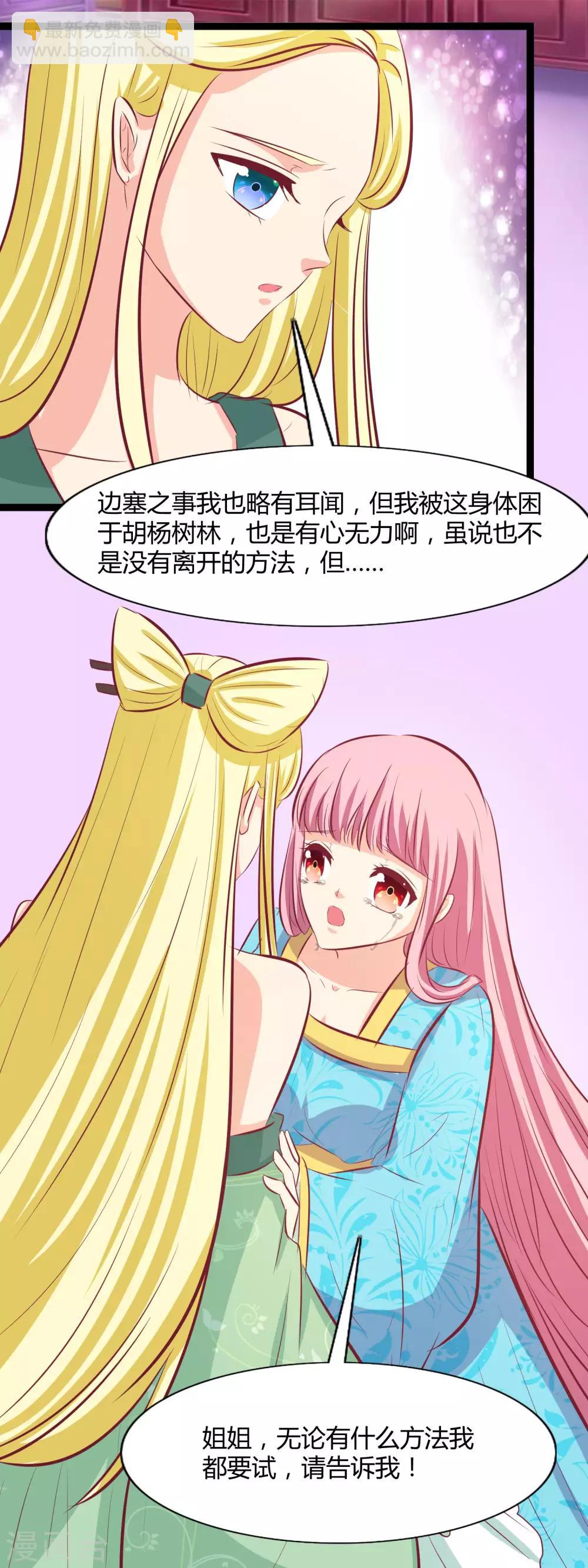 第114话 牺牲自己-第117话