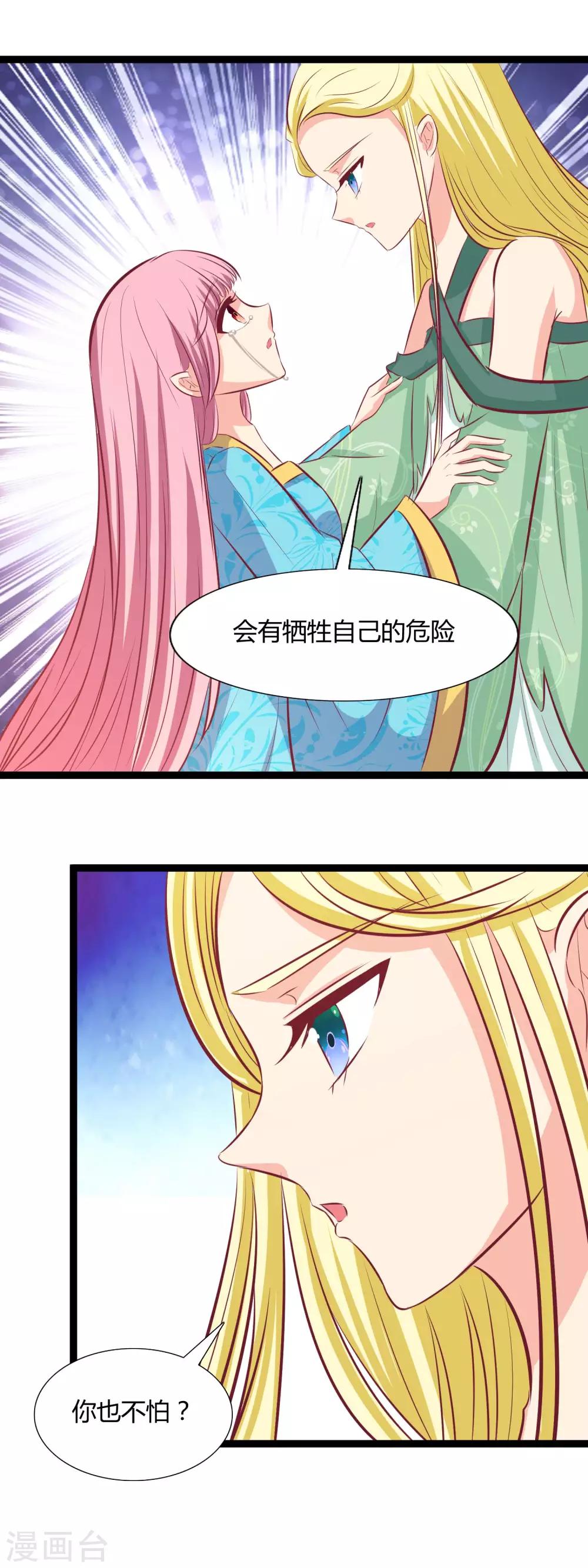 第114话 牺牲自己-第117话