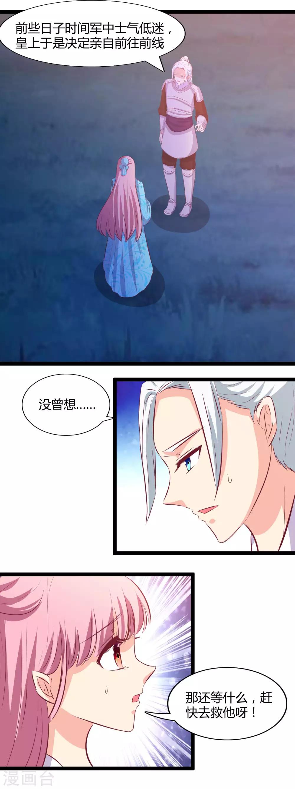 第114话 牺牲自己-第117话