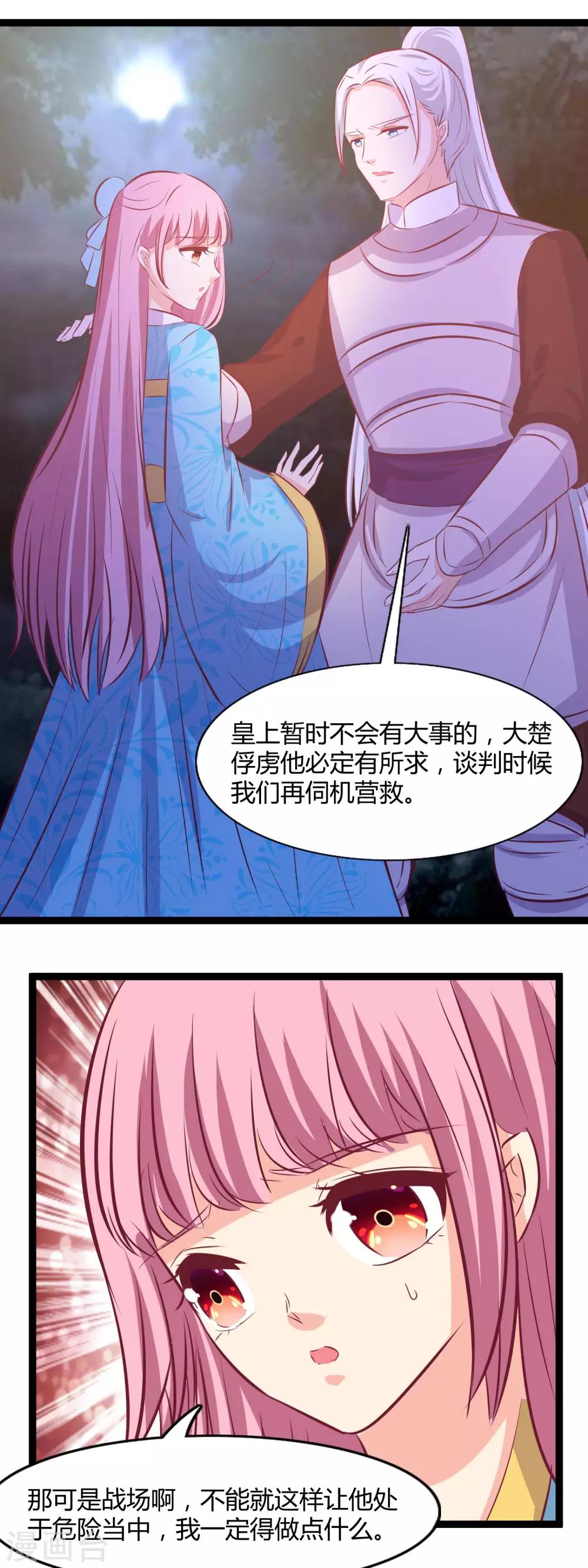 第114话 牺牲自己-第117话