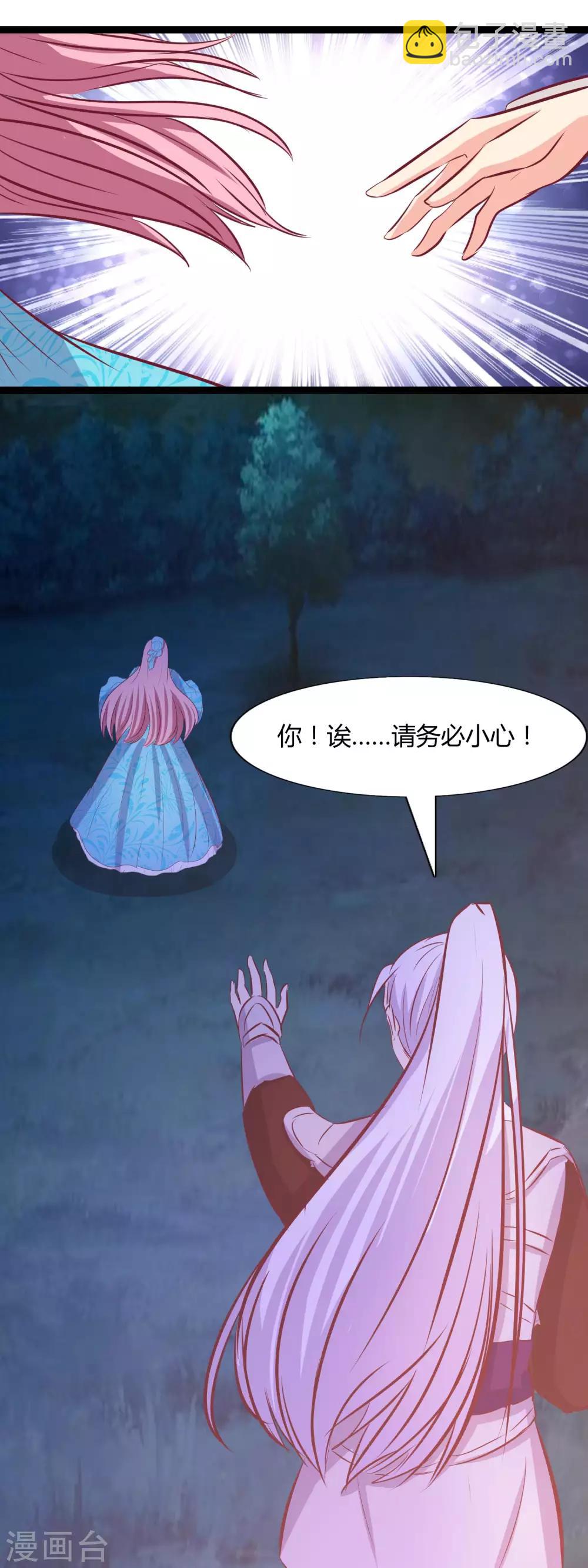 第114话 牺牲自己-第117话