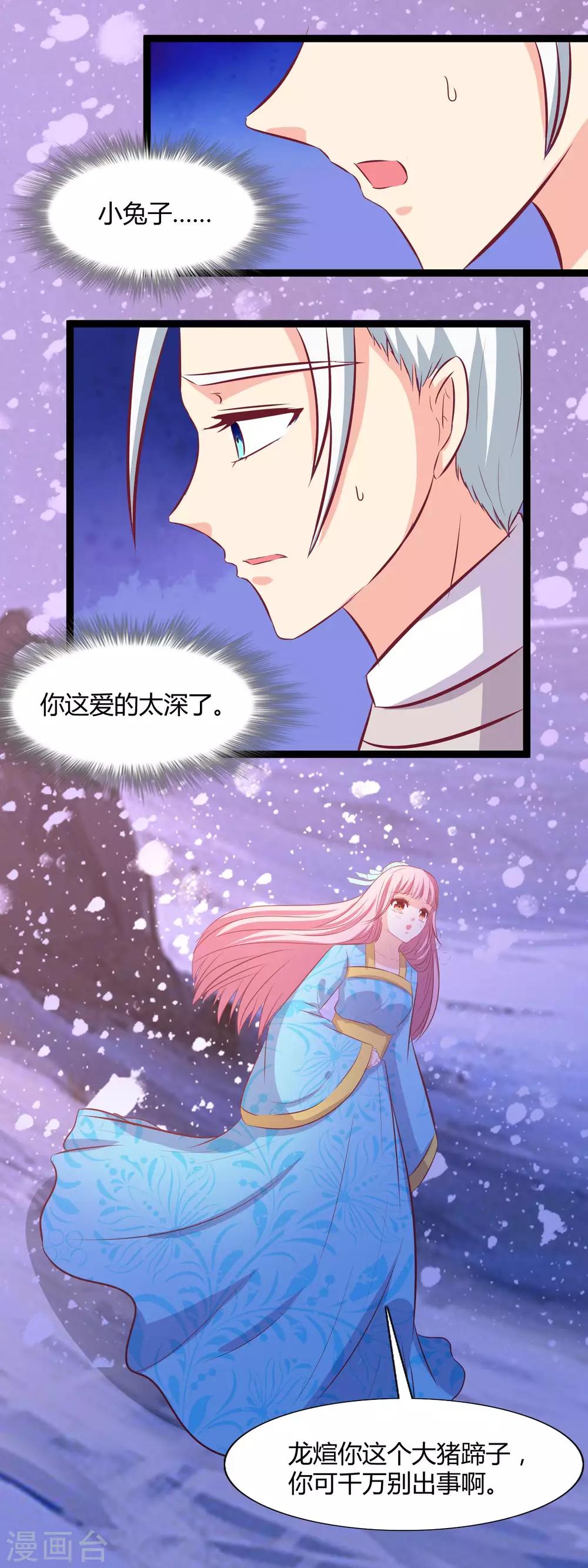 第114话 牺牲自己-第117话