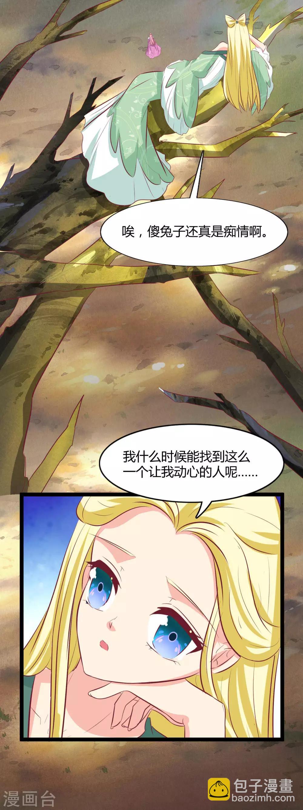 第116话 救龙煊-第119话