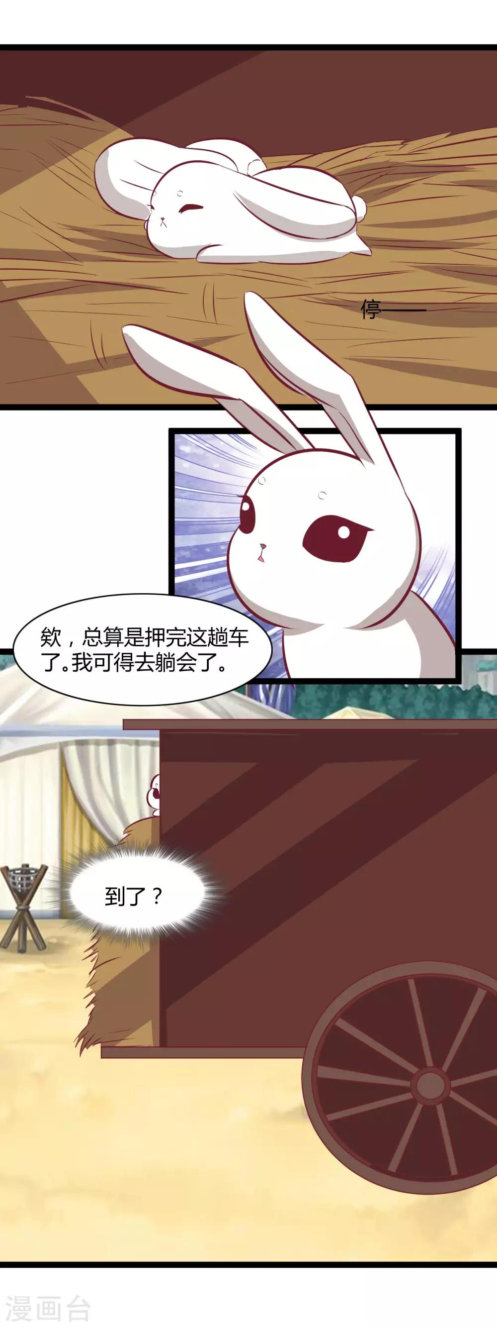 第116话 救龙煊-第119话