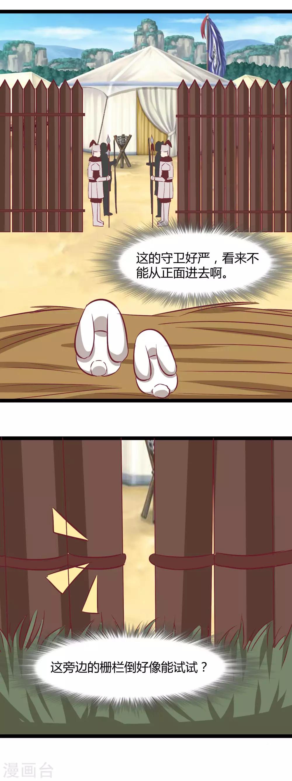 第116话 救龙煊-第119话