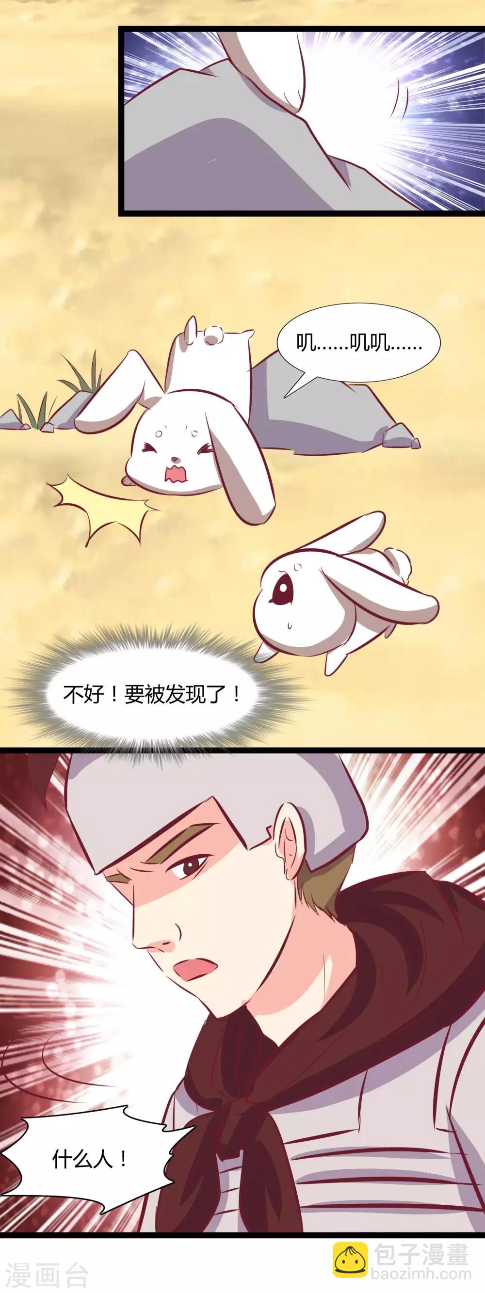 第116话 救龙煊-第119话