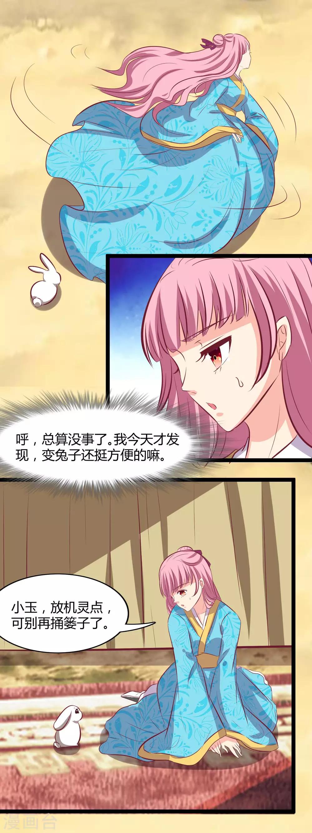 第116话 救龙煊-第119话