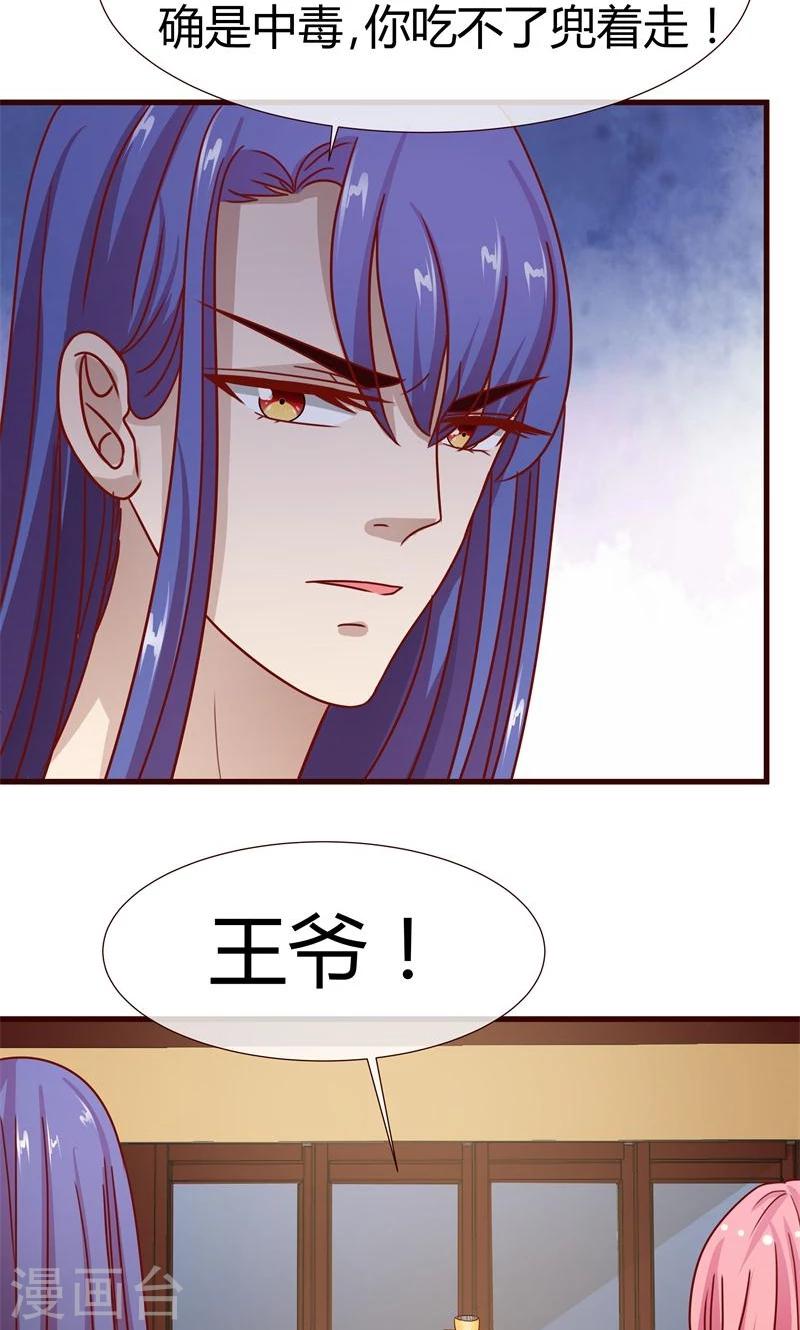 第12话 我可是会法术的-第13话