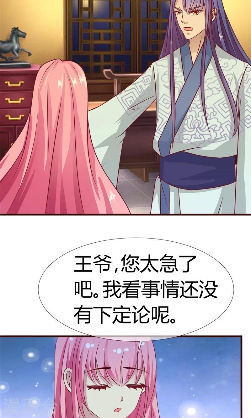 第12话 我可是会法术的-第13话
