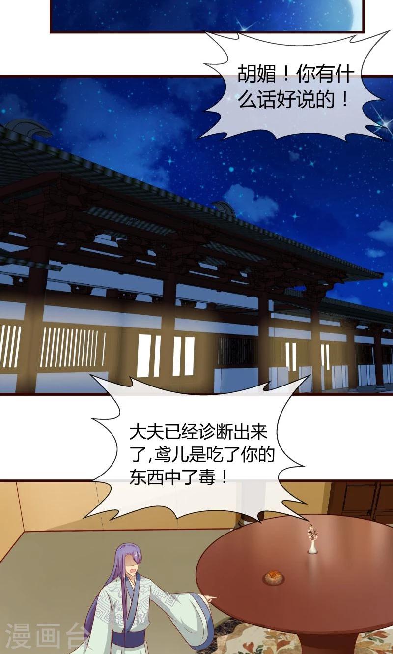 第12话 我可是会法术的-第13话