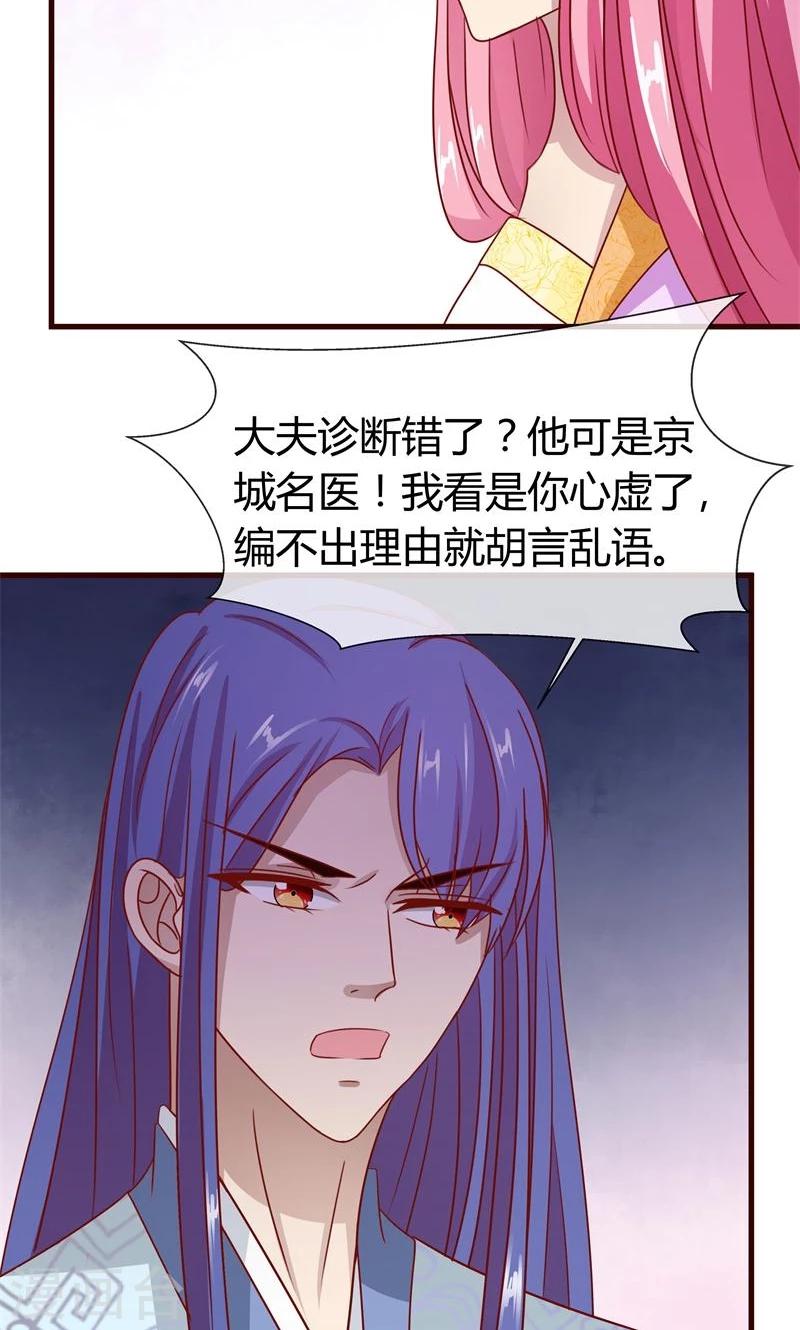 第12话 我可是会法术的-第13话