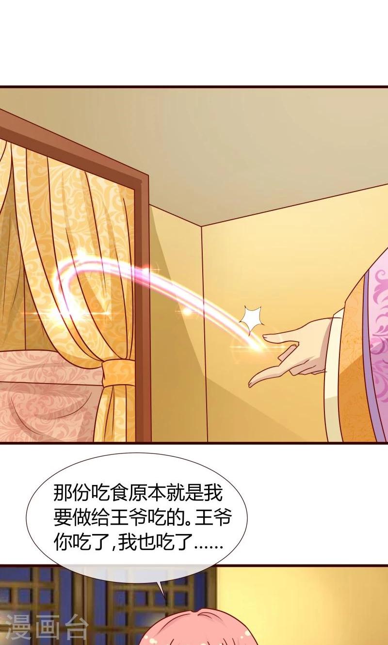 第12话 我可是会法术的-第13话