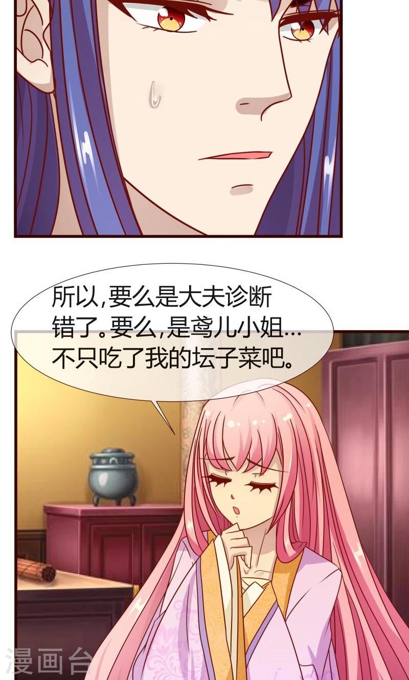第12话 我可是会法术的-第13话