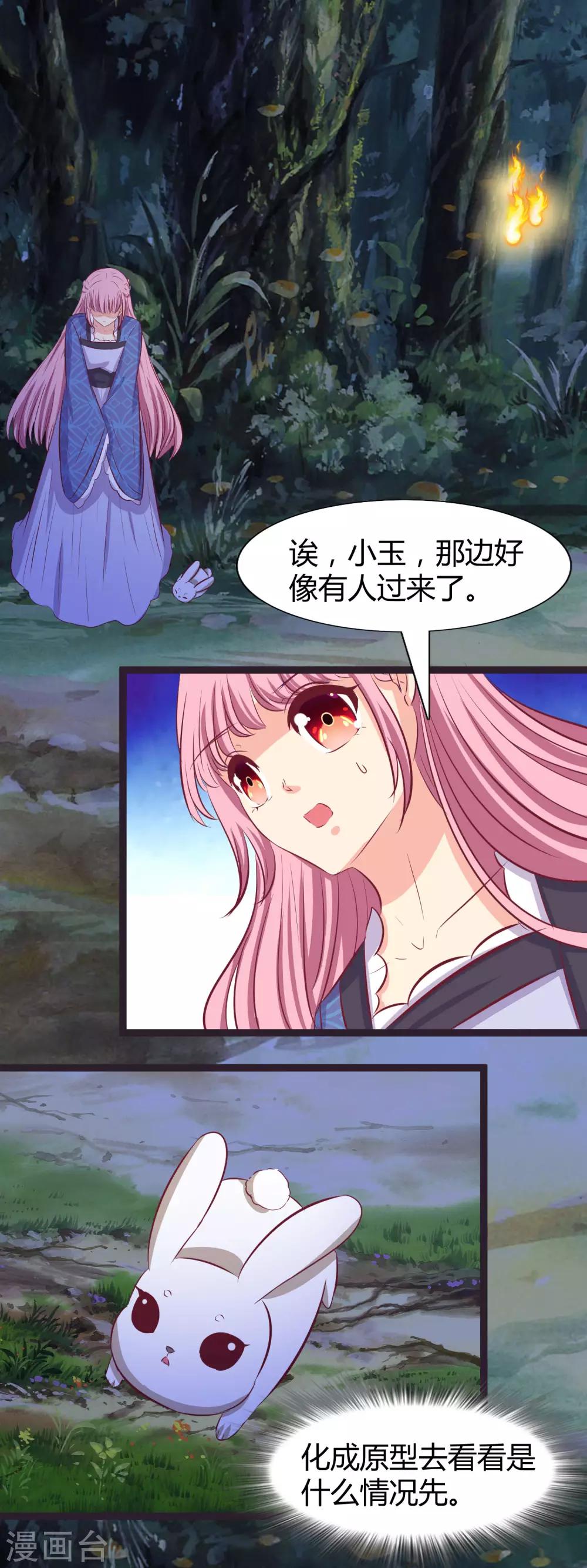最终话 不能放弃-第121话