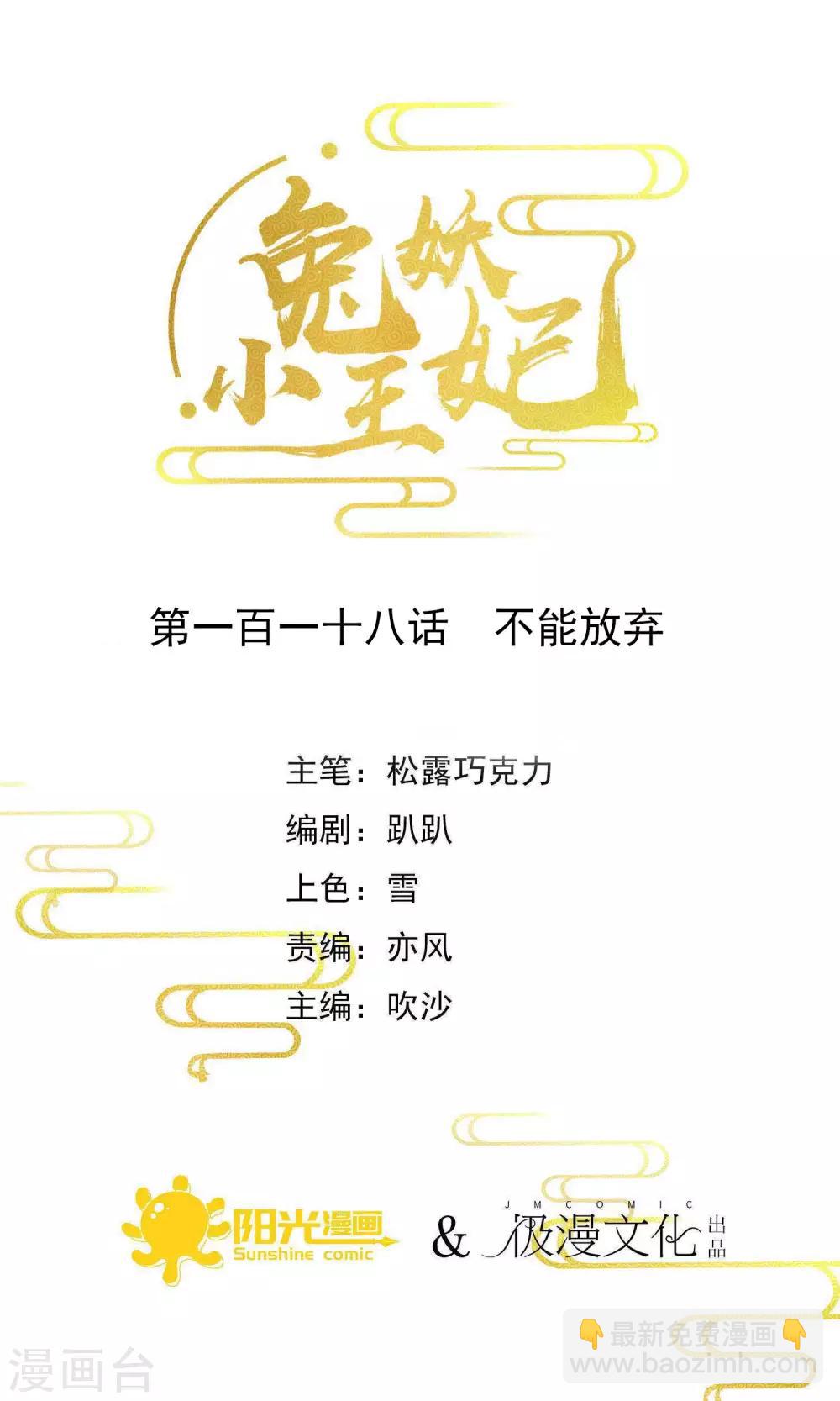 最终话 不能放弃-第121话