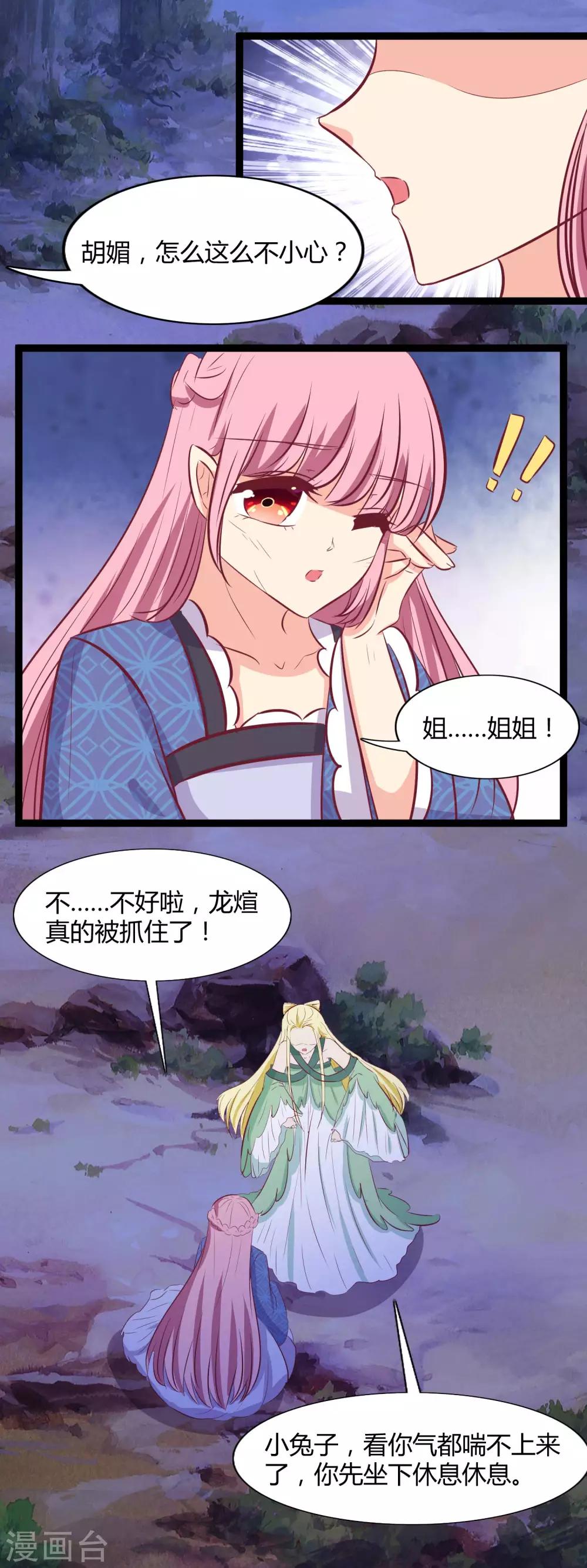 最终话 不能放弃-第121话