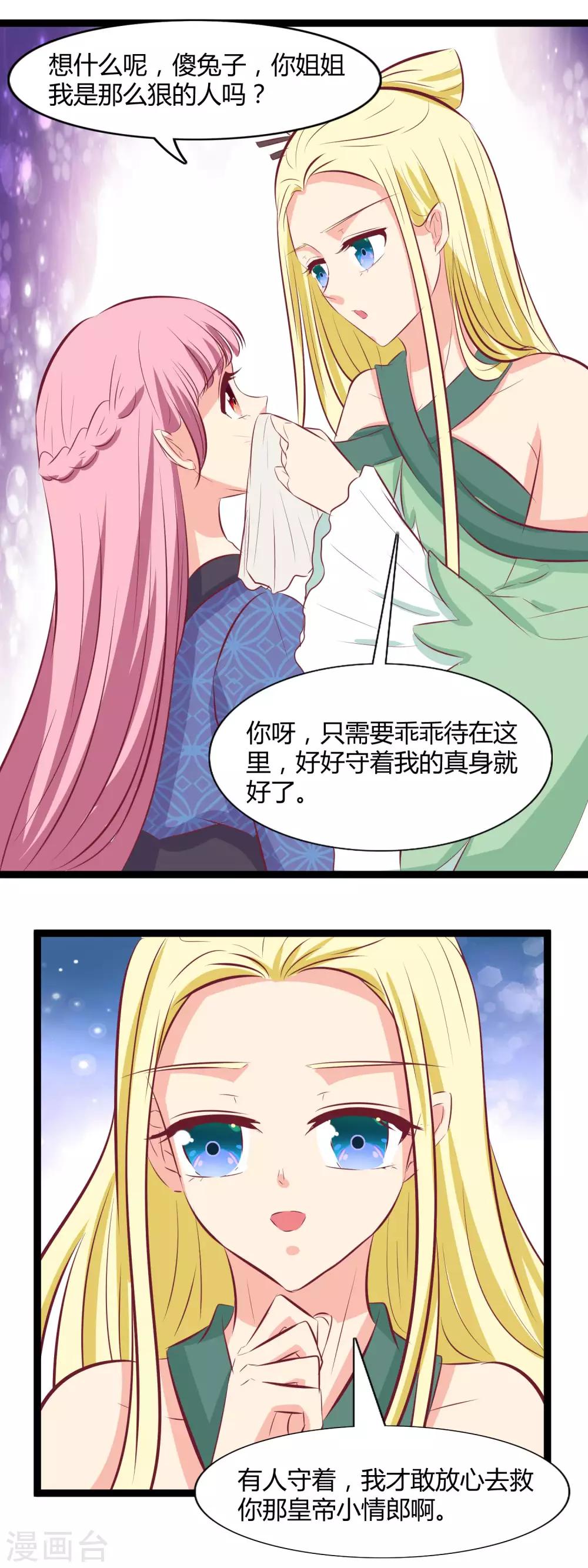 最终话 不能放弃-第121话