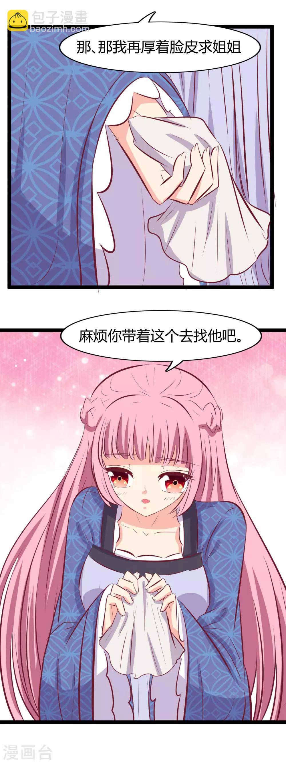 最终话 不能放弃-第121话