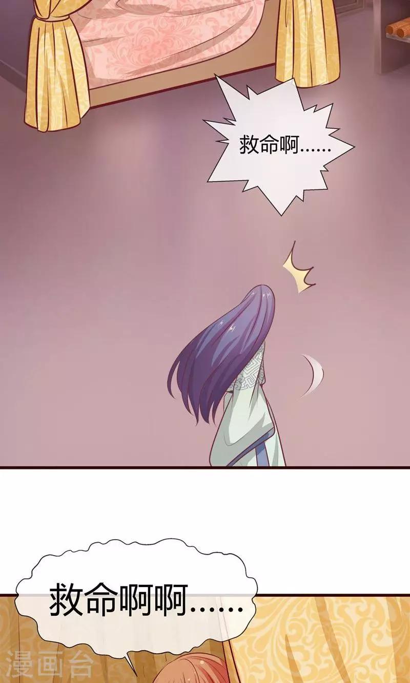 第14话 作恶的下场-第15话