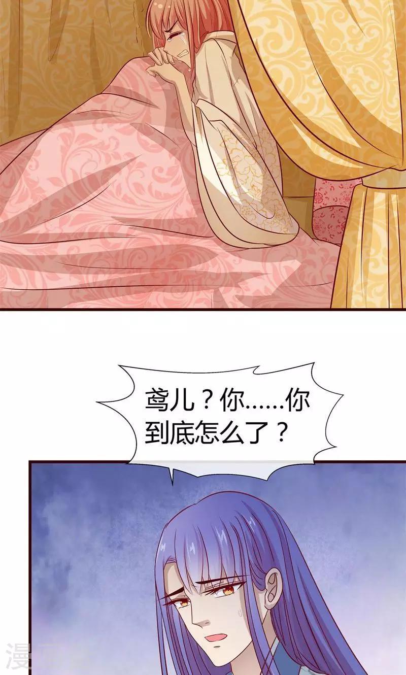 第14话 作恶的下场-第15话