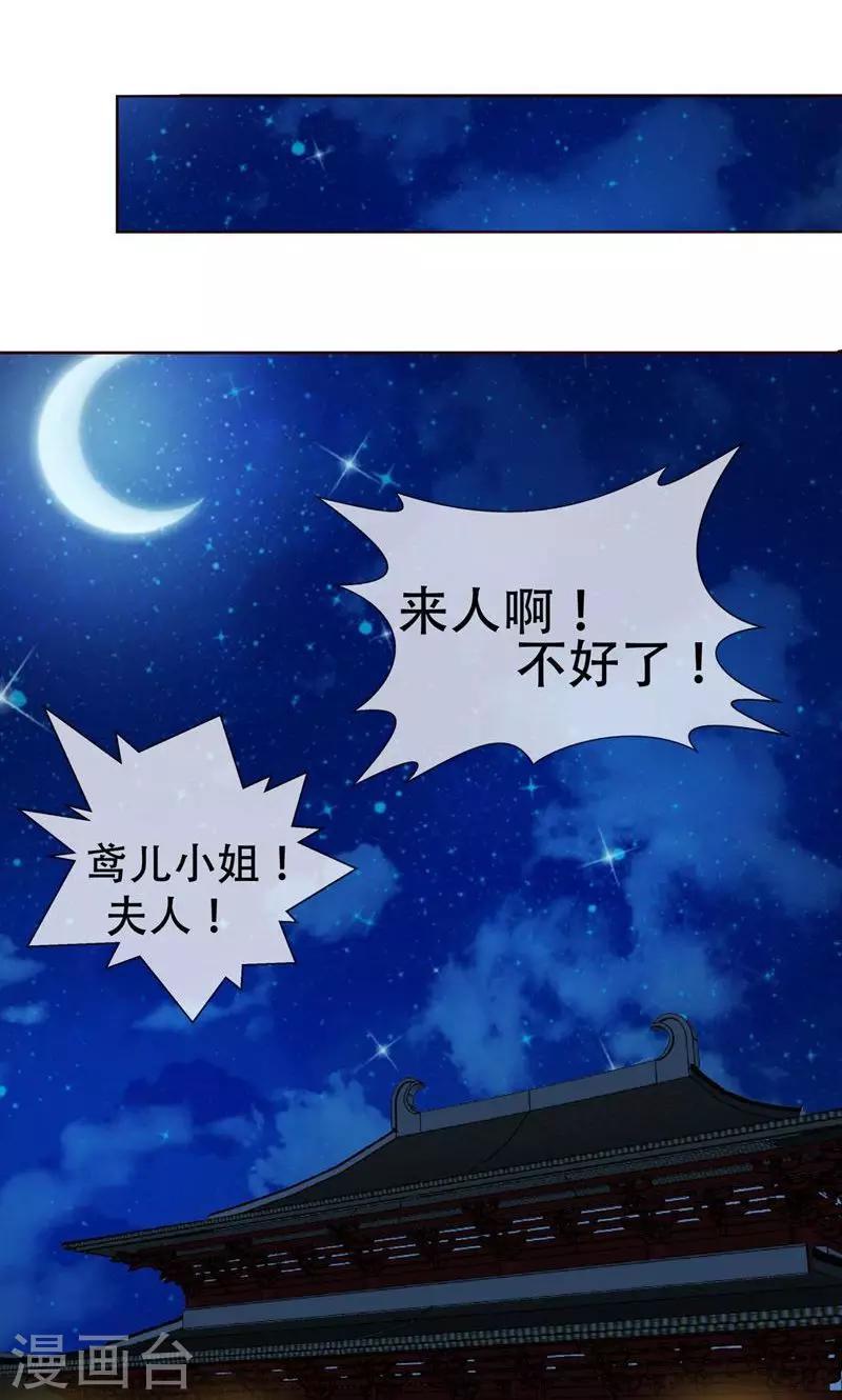 第14话 作恶的下场-第15话