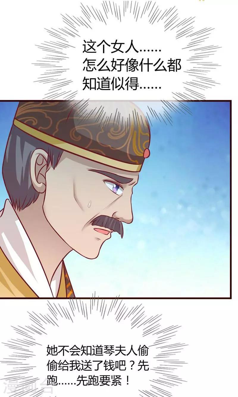 第14话 作恶的下场-第15话