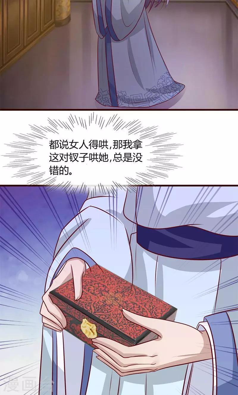 第14话 作恶的下场-第15话