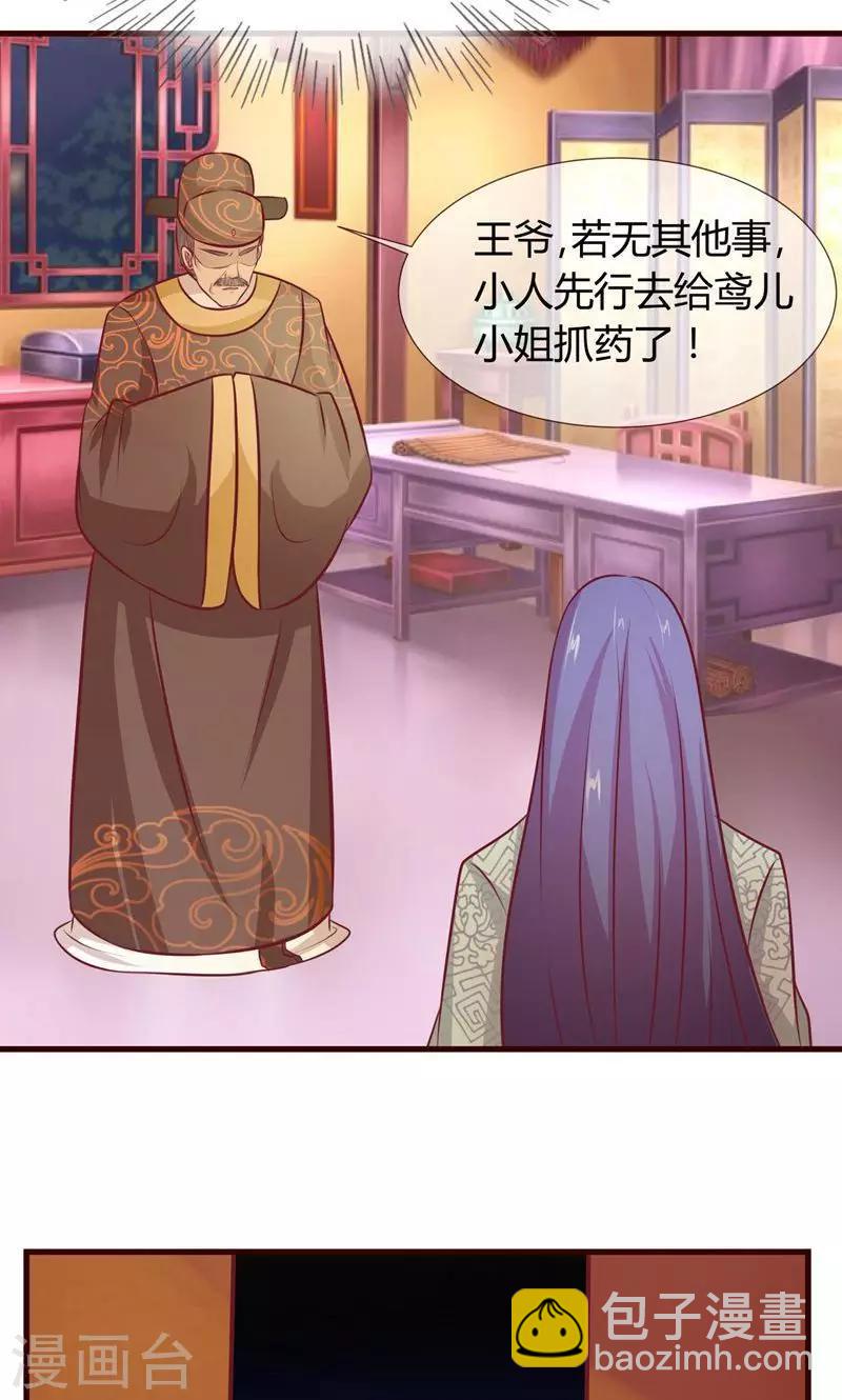 第14话 作恶的下场-第15话
