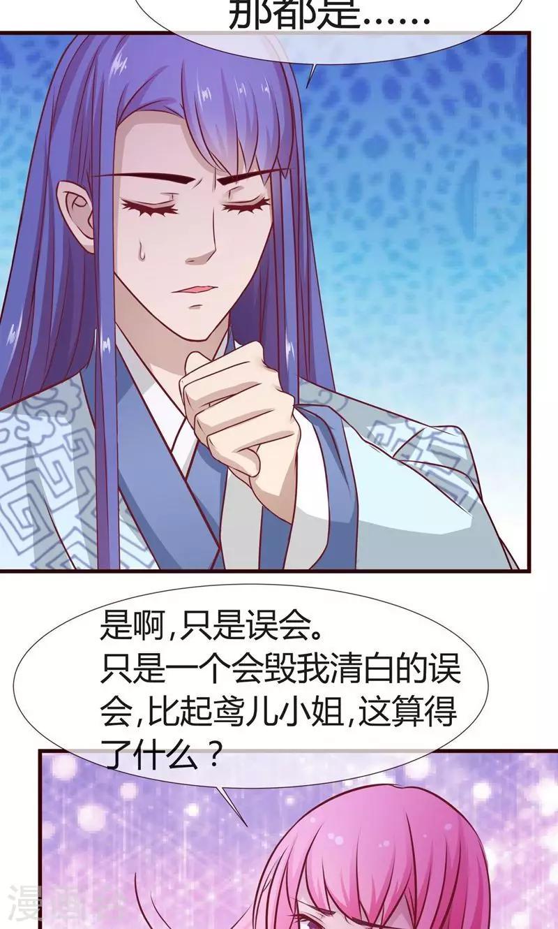 第14话 作恶的下场-第15话