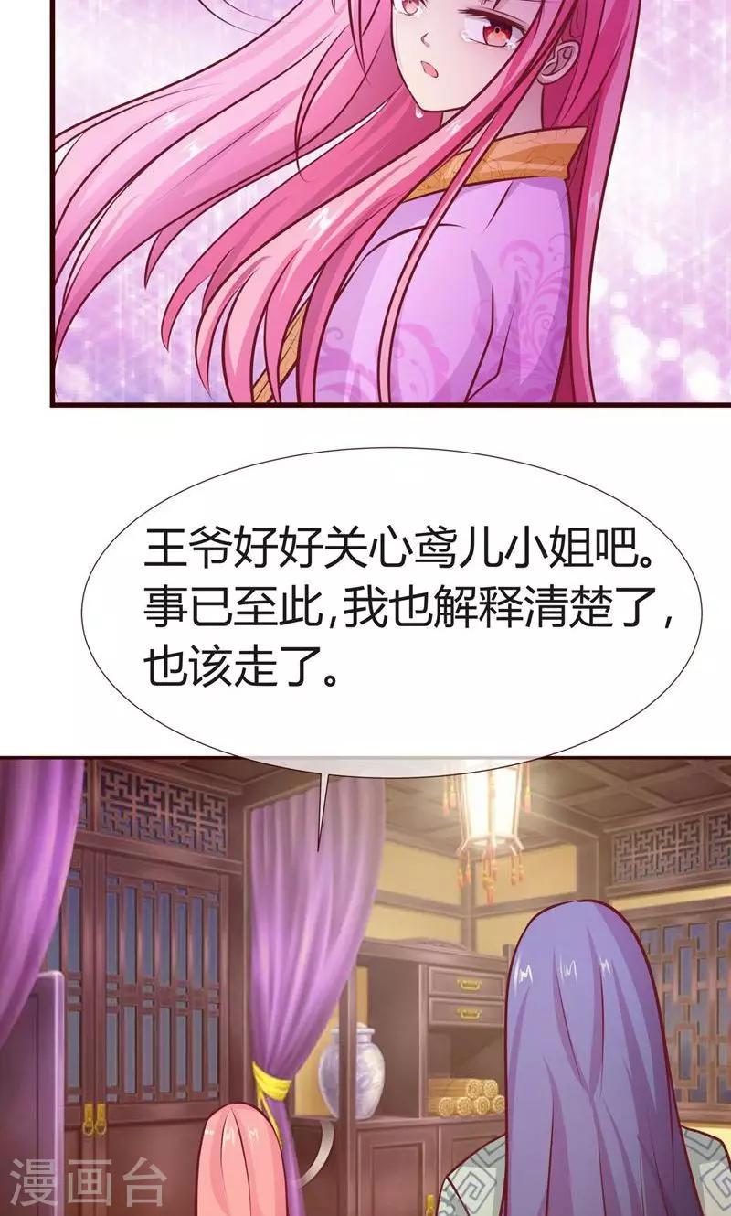 第14话 作恶的下场-第15话