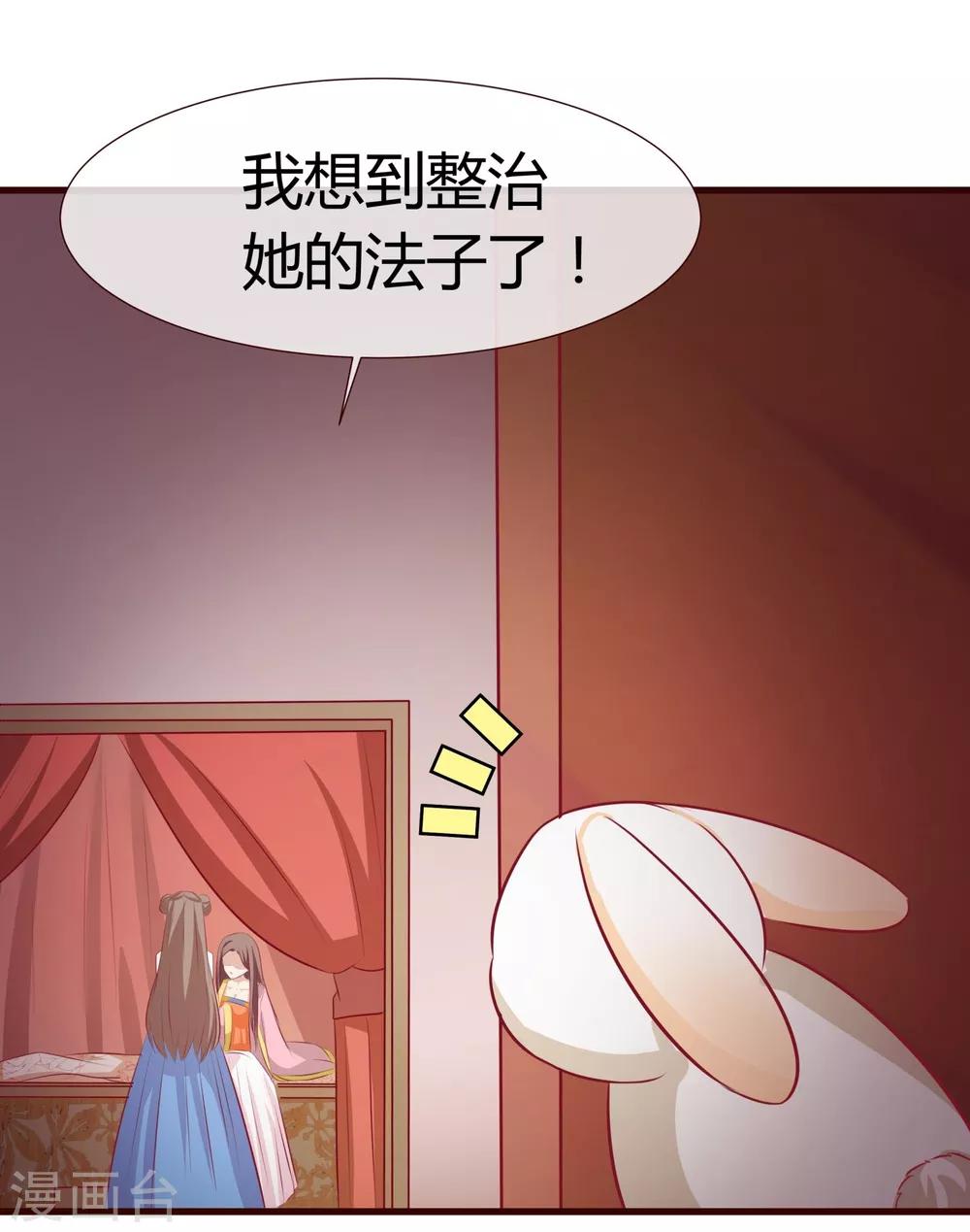 第18话 别怪我-第19话