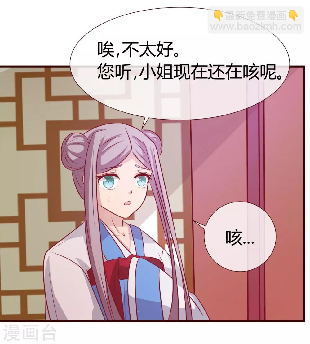 第18话 别怪我-第19话