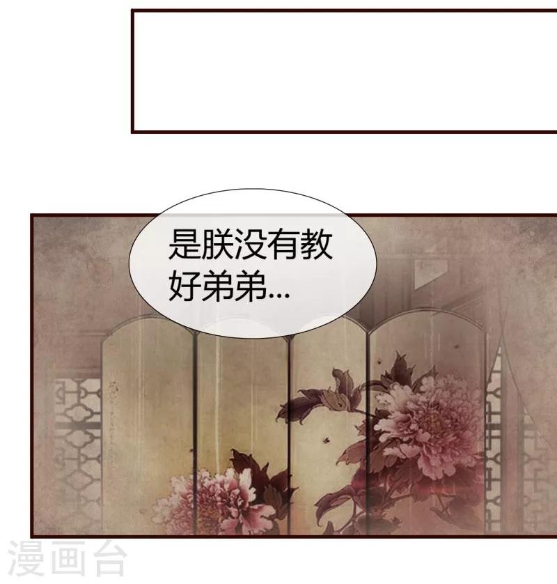第2话 莫名其妙当了王妃-第3话