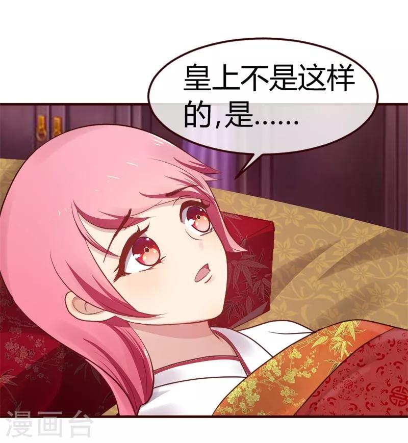 第2话 莫名其妙当了王妃-第3话