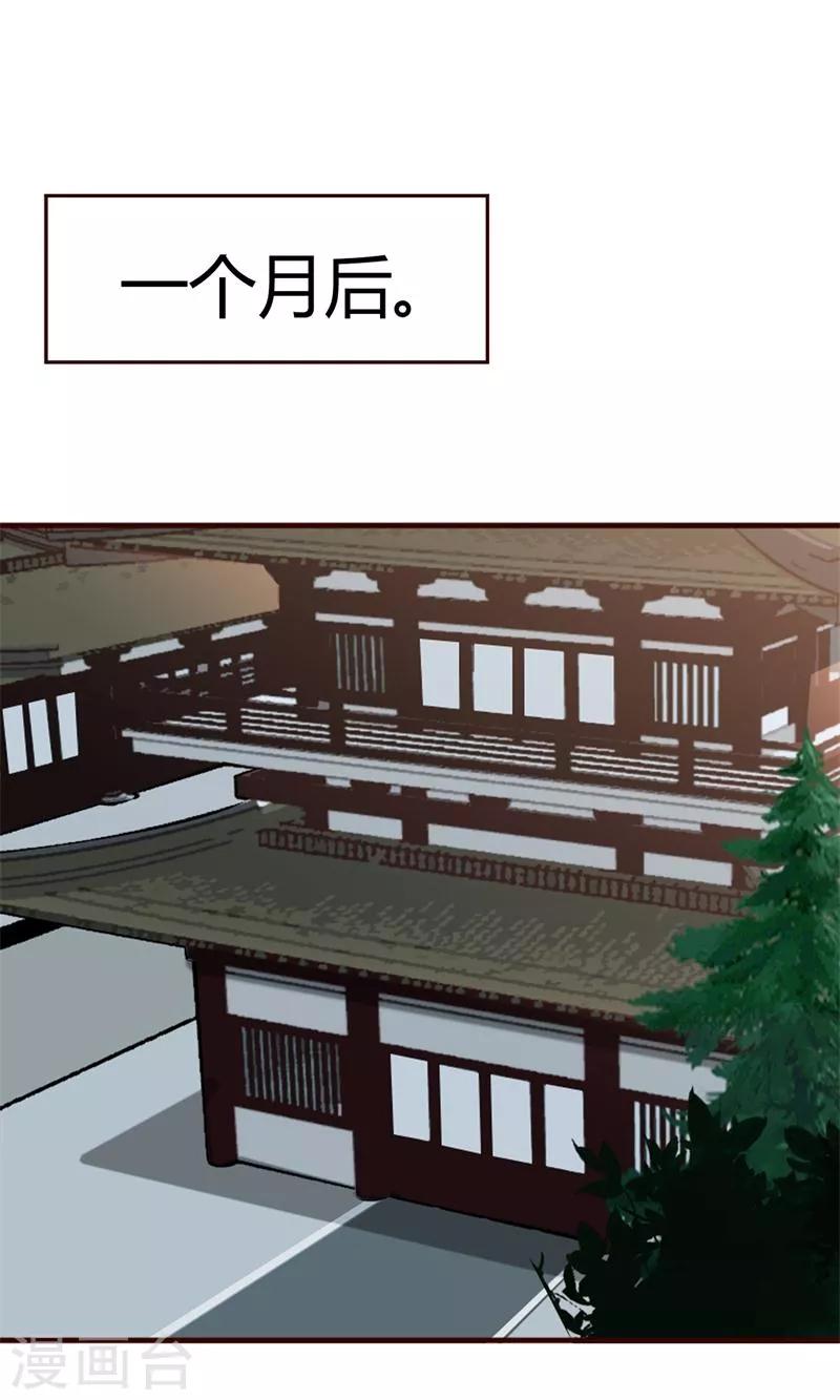 第2话 莫名其妙当了王妃-第3话