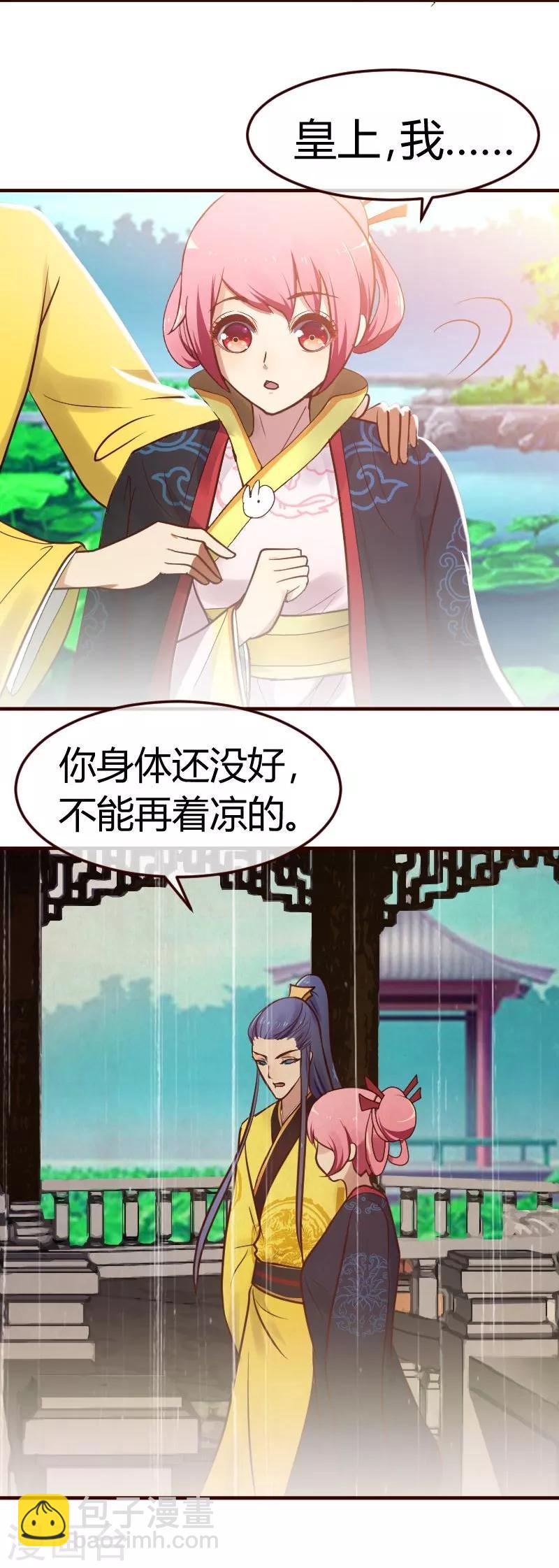 第2话 莫名其妙当了王妃-第3话