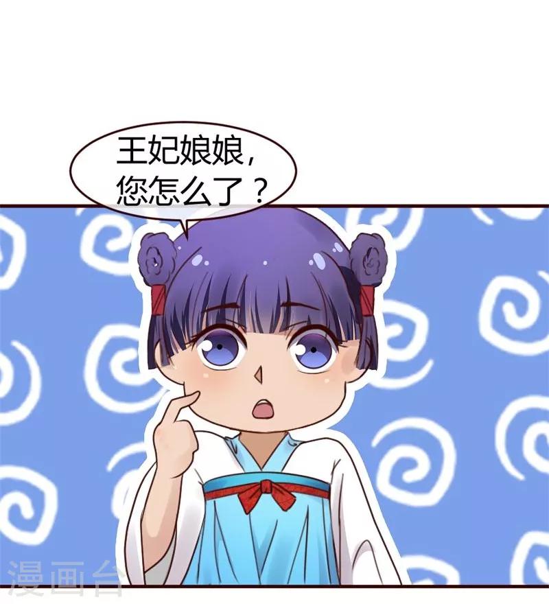 第2话 莫名其妙当了王妃-第3话