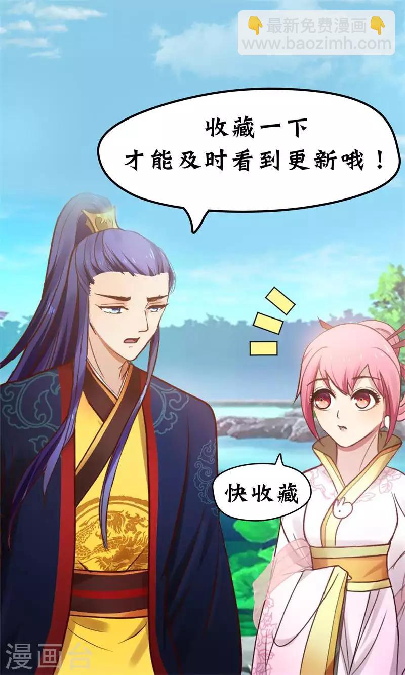 第2话 莫名其妙当了王妃-第3话
