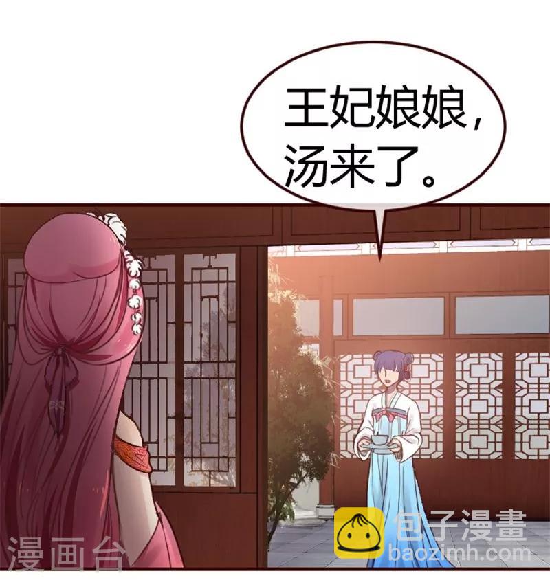 第2话 莫名其妙当了王妃-第3话