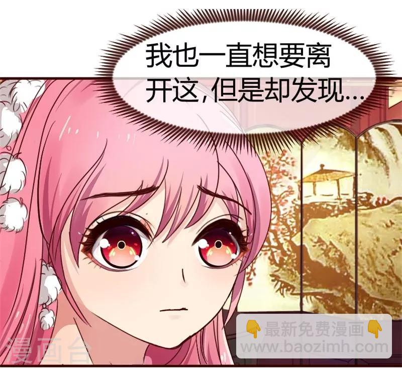 第2话 莫名其妙当了王妃-第3话