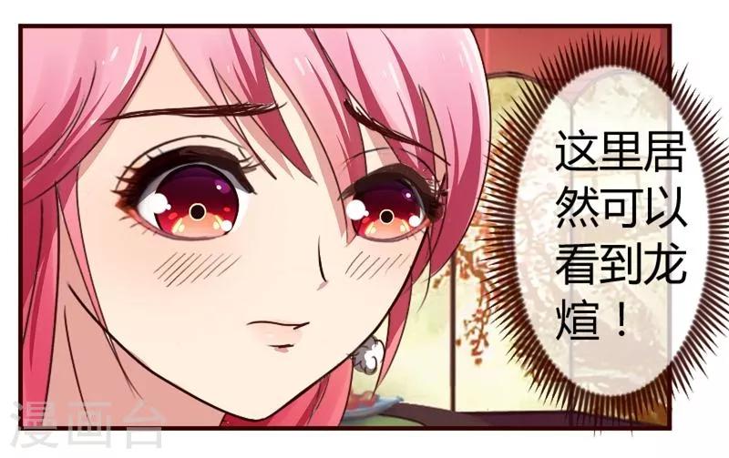 第2话 莫名其妙当了王妃-第3话