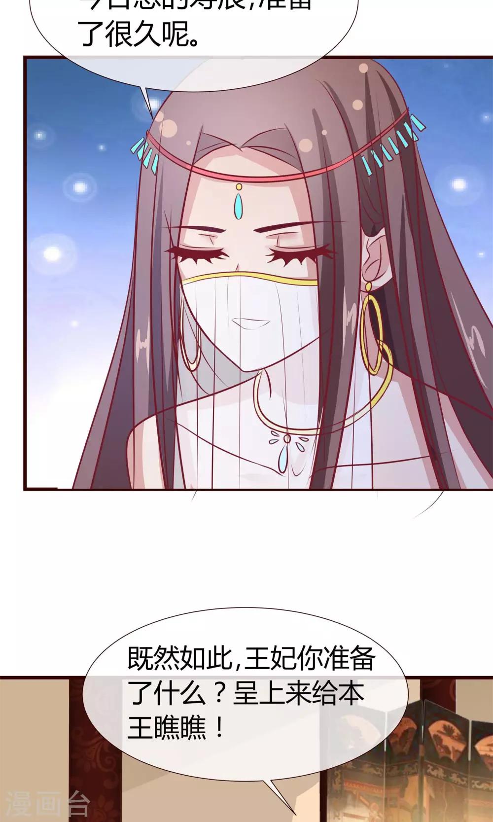 第20话 生日风波-第21话