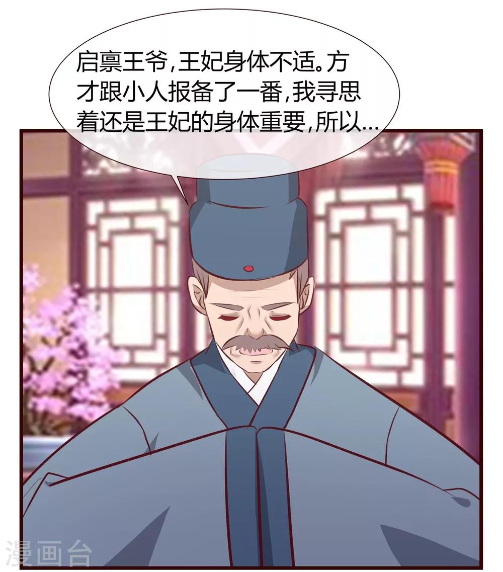 第22话 软禁琴夫人-第23话