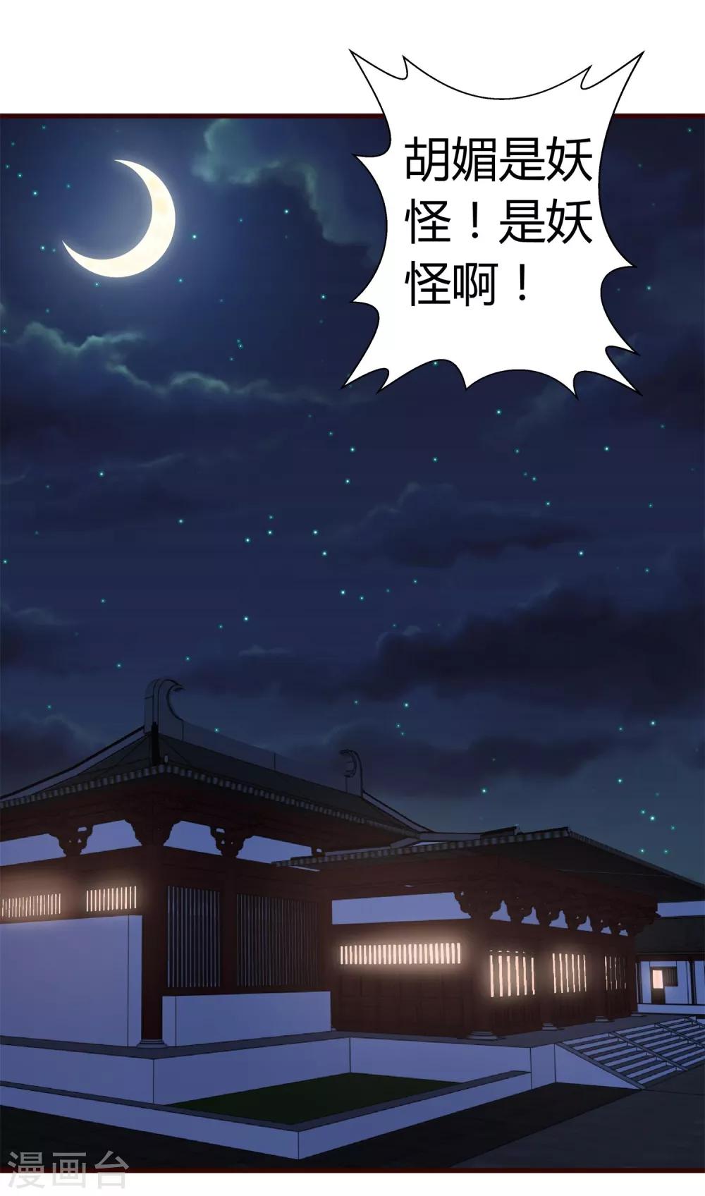 第22话 软禁琴夫人-第23话