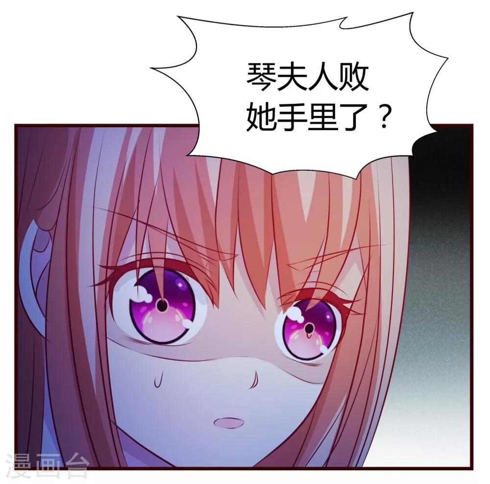 第22话 软禁琴夫人-第23话